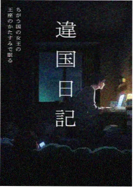 风起纸鸢动画电影画面